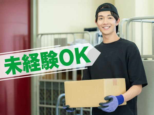 株式会社ジャパロジのアルバイト・バイト求人情報-17