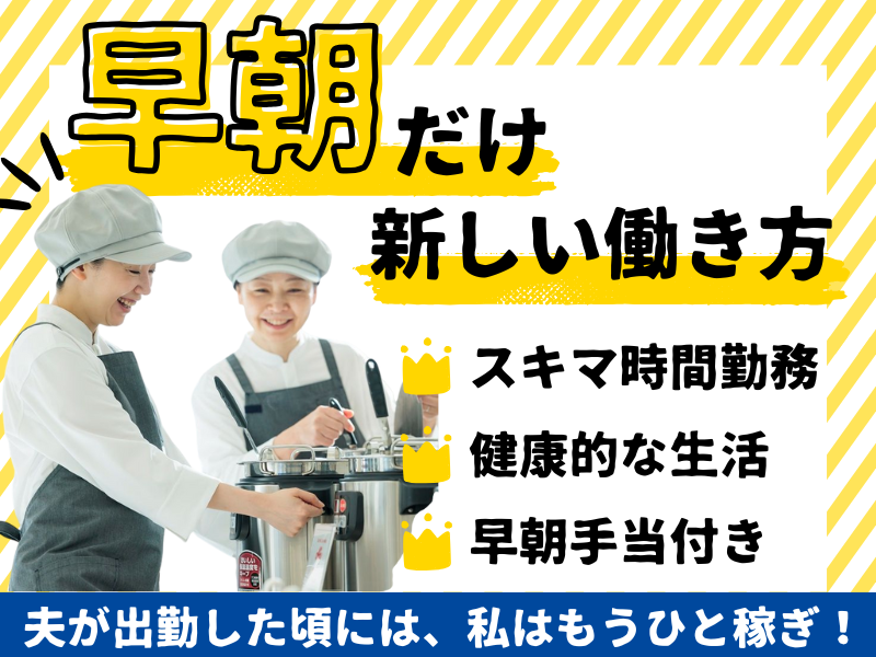 東横INN札幌駅北口のアルバイト・バイト求人情報-01