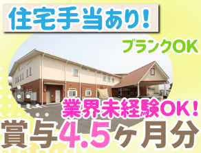 社会福祉法人絆の会の求人・転職情報