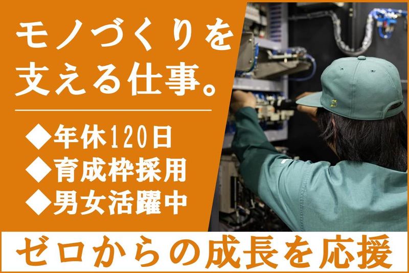 株式会社北陸電器製作所の求人・転職情報