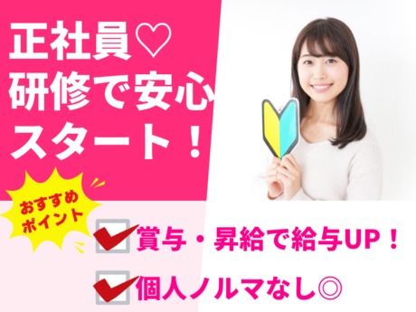株式会社サン・エレックの求人・転職情報