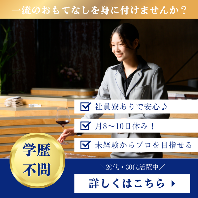 株式会社瀬里奈の求人・転職情報