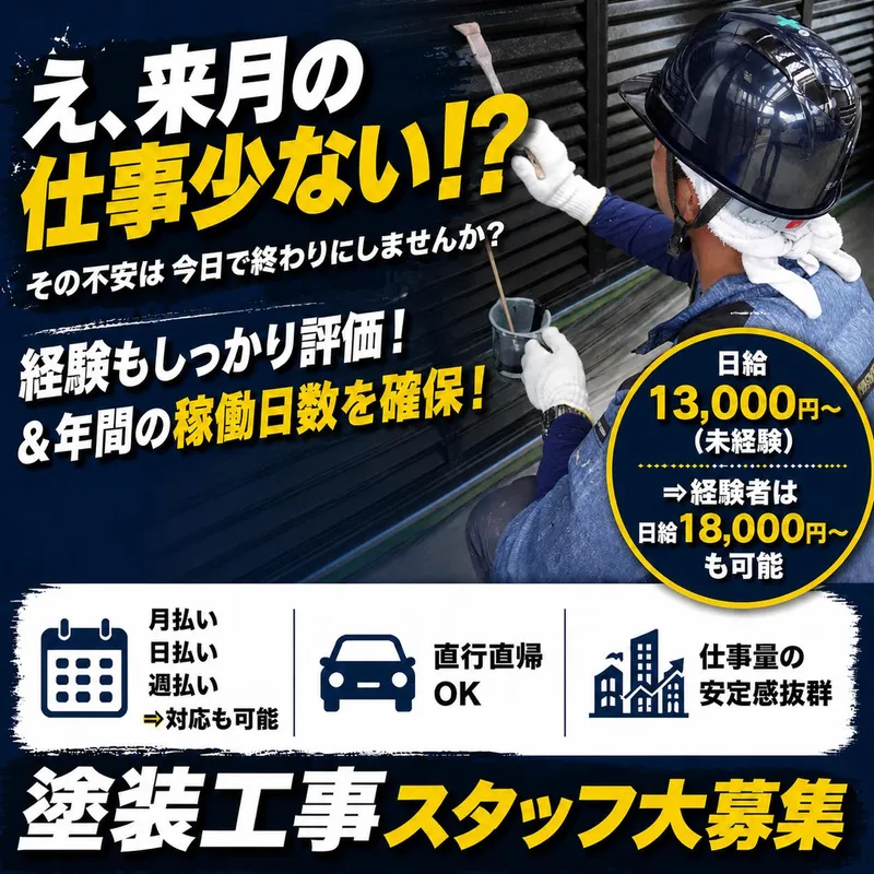 株式会社プラスアート~清瀬市からも通いやすい ~のアルバイト・バイト求人情報-11