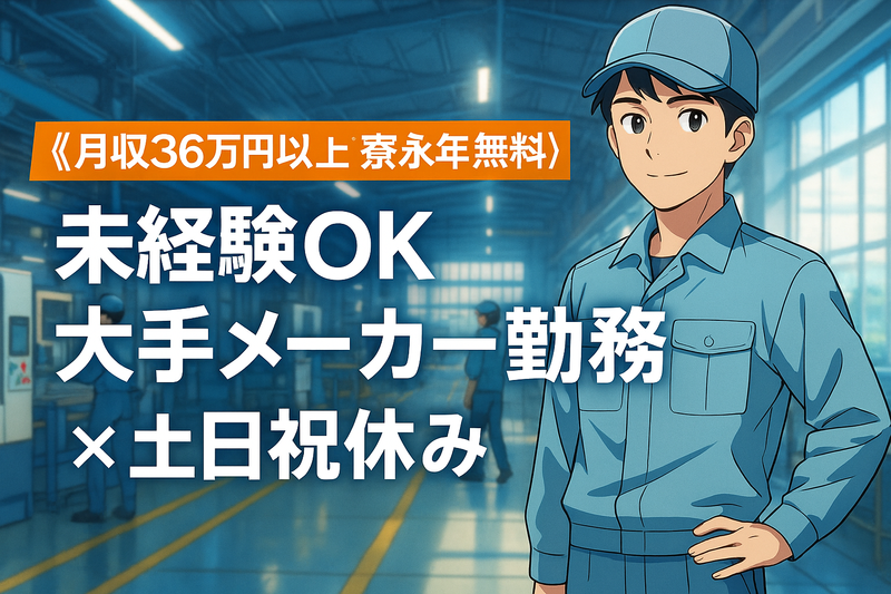 株式会社ヒューマンアイズの求人・転職情報