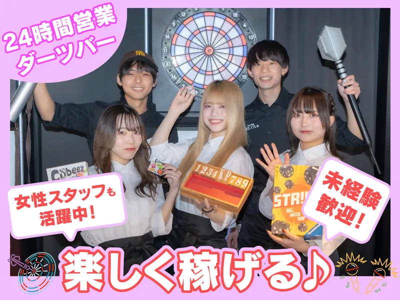 DartsCafeDELTA　蒲田店のアルバイト・バイト求人情報-14