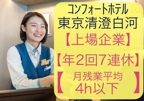 株式会社グリーンズの求人・転職情報