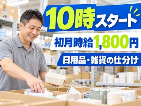 ノンゼロサム株式会社のアルバイト・バイト求人情報