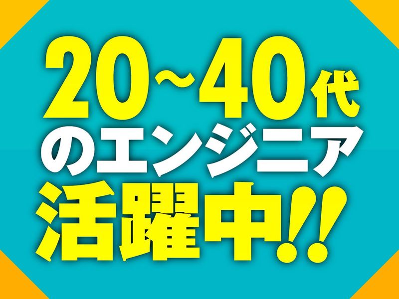 株式会社フォーラムエンジニアリングの求人・転職情報