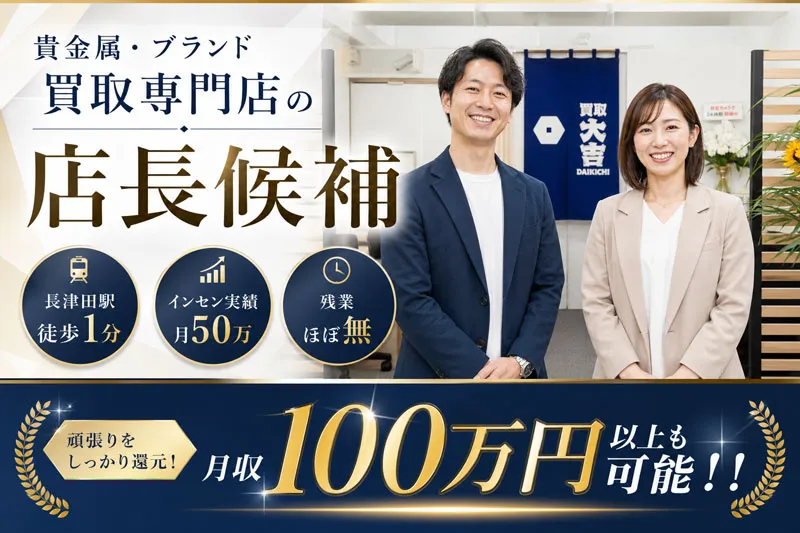株式会社ケインズの求人・転職情報