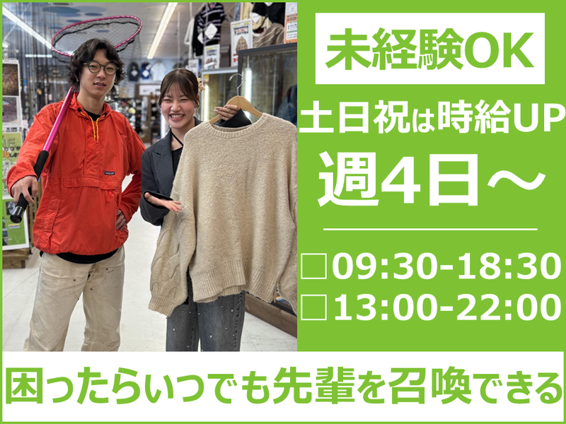 マンガ倉庫富山店のアルバイト・バイト求人情報-04