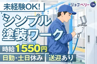 シーデーピージャパン株式会社のアルバイト・バイト求人情報