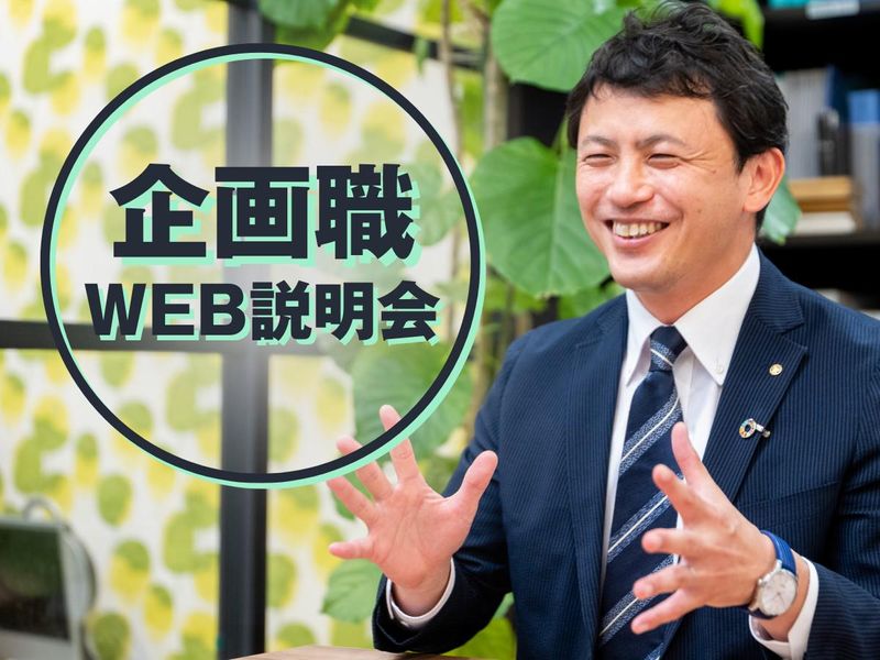山万株式会社