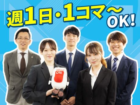 スクールIE　いりなか校のアルバイト・バイト求人情報-05