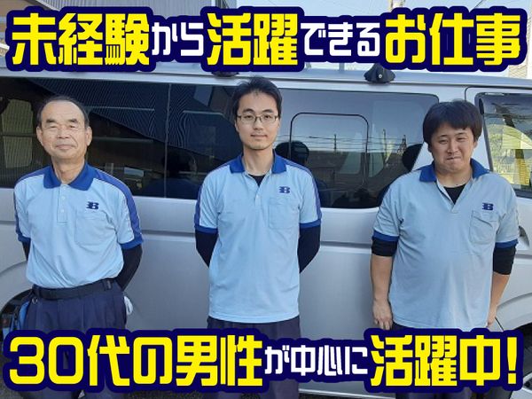 太平ビルサービス株式会社の求人・転職情報