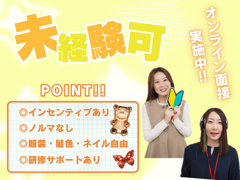 リシンク株式会社(西梅田オフィス)の派遣求人情報