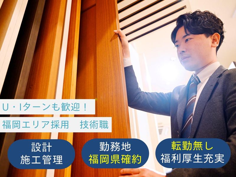 東宝ホーム株式会社