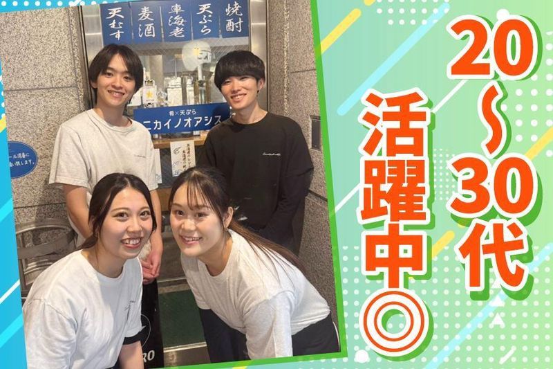 肴×天ぷら　ニカイノオアシスのアルバイト・バイト求人情報-03