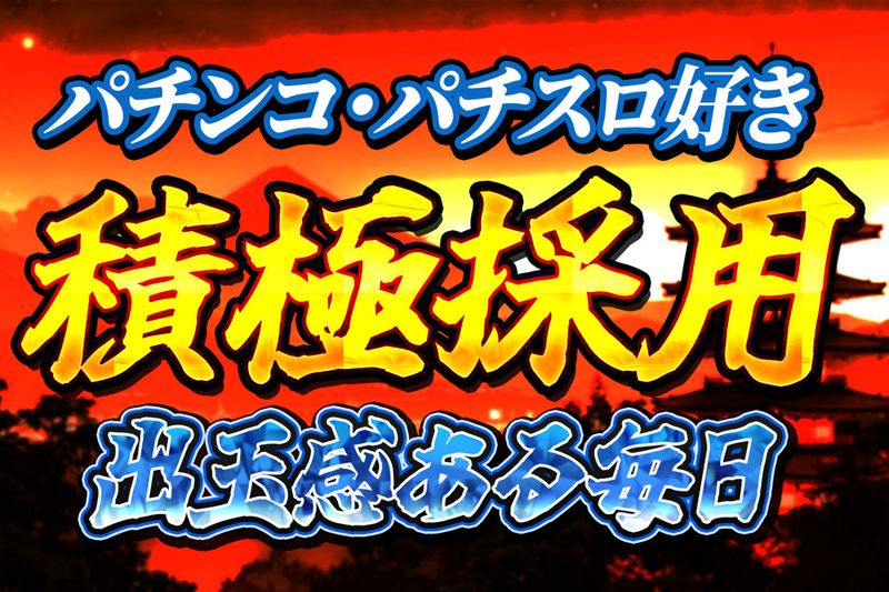 株式会社大木家の求人・転職情報