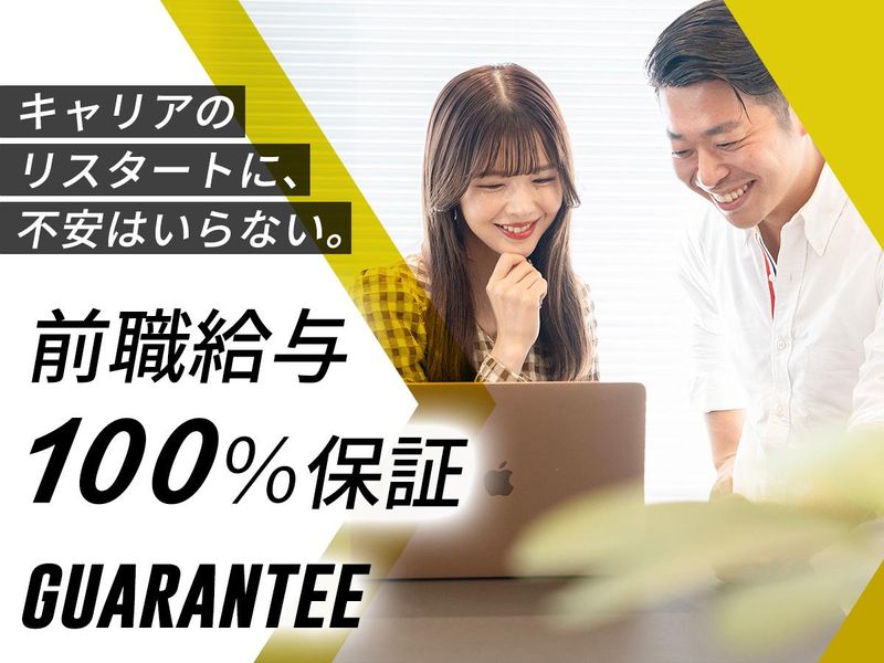 リダクション株式会社の求人・転職情報