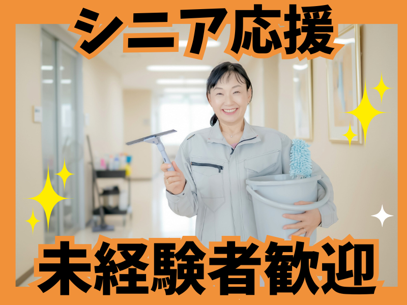 株式会社美建　名古屋市昭和区のアルバイト・バイト求人情報-08