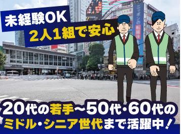 東京都港区の求人情報