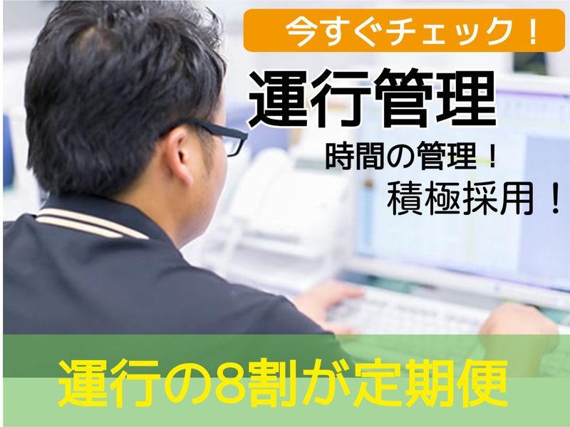 大虎運輸東北株式会社