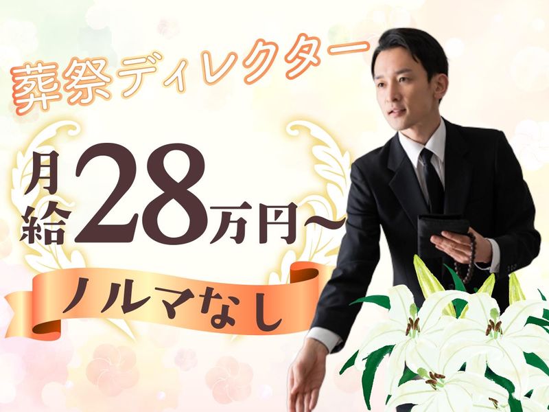 株式会社光益社の求人・転職情報