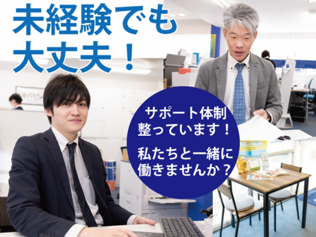 株式会社　ナイスコーポレーションの求人・転職情報