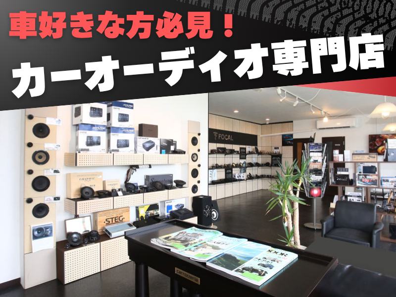 有限会社スタジアムの求人・転職情報