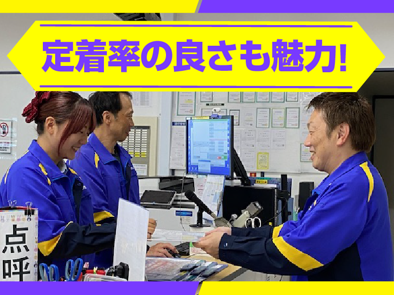 株式会社ナカノ商会　浦安営業所のアルバイト・バイト求人情報-02