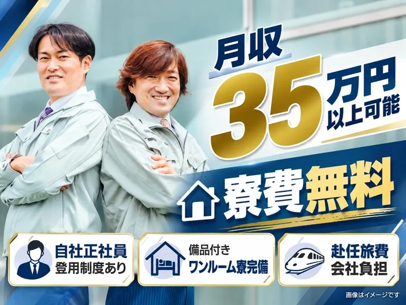 株式会社BREXA Nextのアルバイト・バイト求人情報