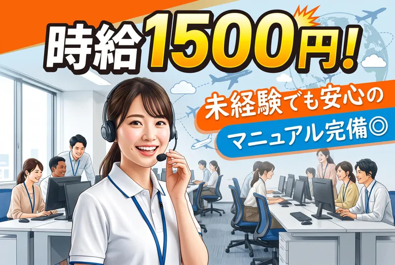 株式会社トライバルユニット 札幌支店のアルバイト・バイト求人情報-06