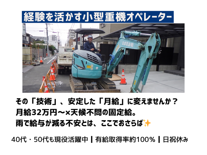 立志建設株式会社の求人・転職情報