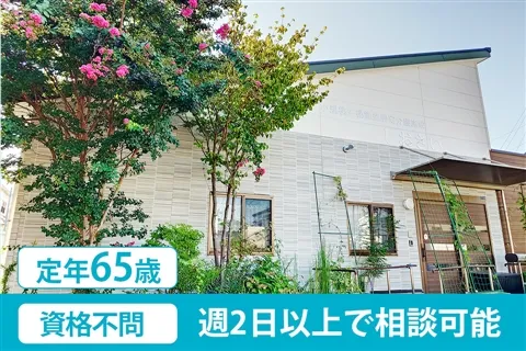 小規模多機能型居宅介護施設しおさいのアルバイト・バイト求人情報-06