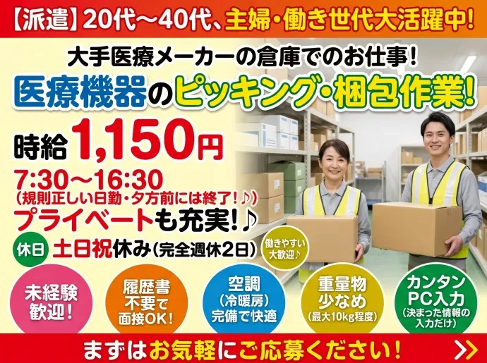 株式会社NCIのアルバイト・バイト求人情報