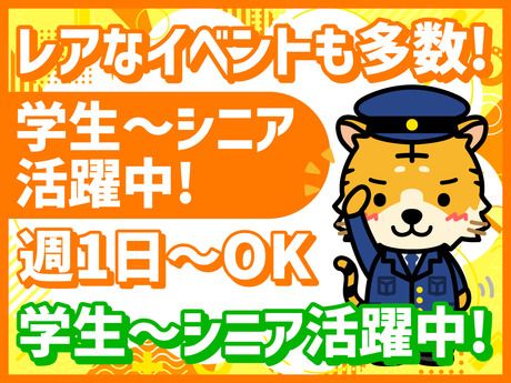 アールシースタッフ(株)警備事業部　(大阪エリア)/KIse0181のアルバイト・バイト求人情報-07