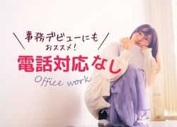 株式会社 ヒューマントラストのアルバイト・バイト求人情報-07