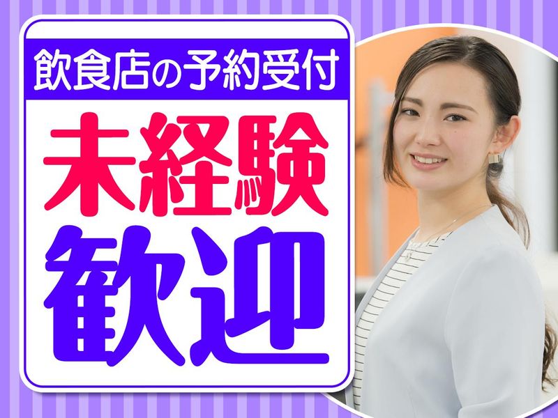 ピックル株式会社　代々木支店のアルバイト・バイト求人情報-07