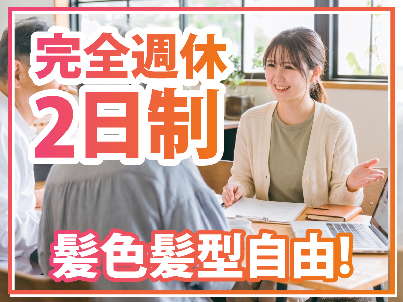 株式会社チアエステート-0001の求人・転職情報