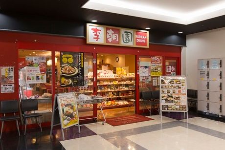 コリアンダイニング李朝園　京都二条店のアルバイト・バイト求人情報-02