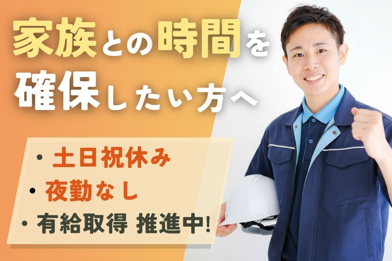 株式会社アイテック(長野県)の求人・転職情報