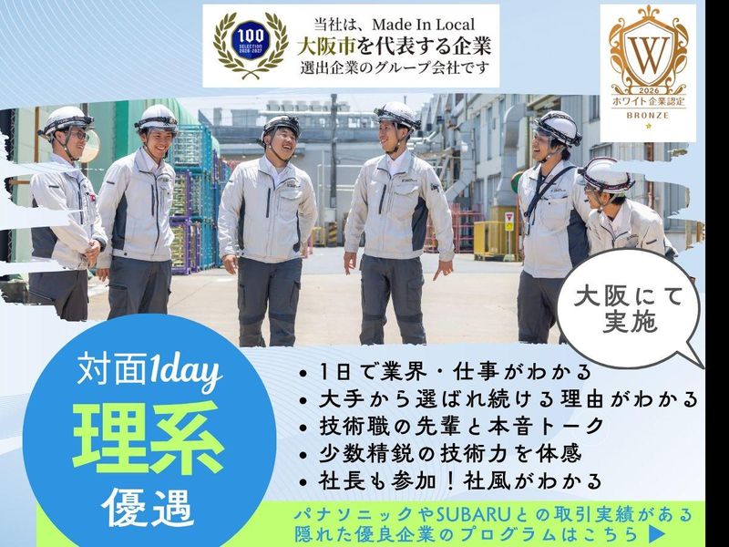 光徳電興株式会社