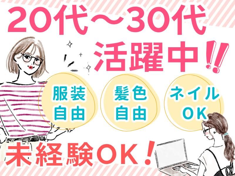 株式会社ROMAのアルバイト・バイト求人情報-02