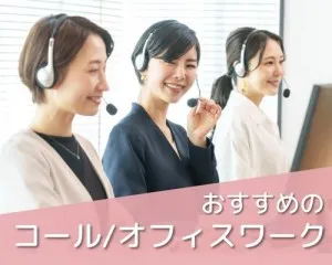泰榮エンジニアリング株式会社のアルバイト・バイト求人情報