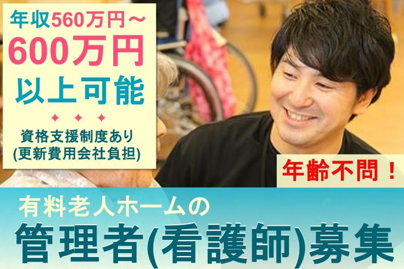 医療法人メドック健康クリニックの求人・転職情報