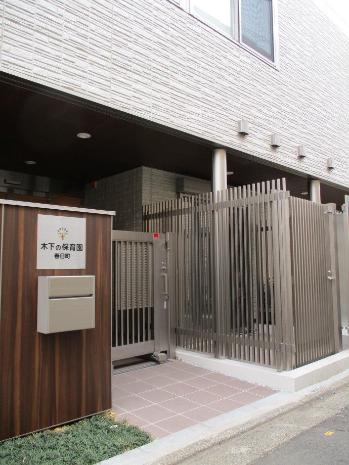 株式会社木下の保育-0004の求人・転職情報