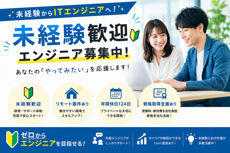 フィラーシステムズ株式会社の求人・転職情報