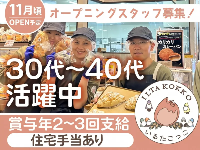 社会福祉法人　邑元会の求人・転職情報