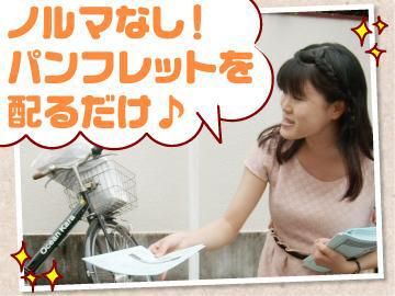 株式会社麻布個人指導会(勤務地:渋谷エリア)のアルバイト・バイト求人情報-02