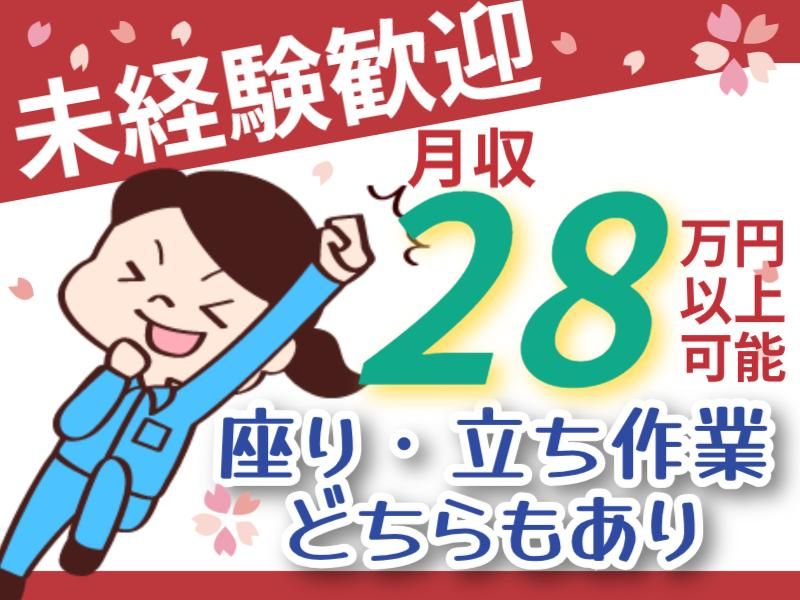株式会社フジワーク　の求人・転職情報